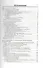 Маркетинговые исследования:теория,методология и практика: Учебник, 4-е изд.,перер.и доп. - 1