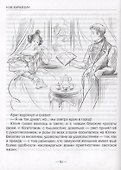 ШКОЛЬНАЯ БИБЛИОТЕКА. ПОВЕСТИ (Н. Карамзин) 96с. - 2