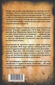 Шторм-333. Взятие дворца Амина - 1