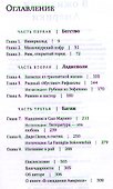 В ожидании Америки - 1