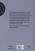 Пророческие мудрости. Каждый день с Пророком - 1