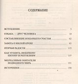 Комфорт для ваших питомцев - 1