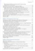 Основы юзабилити-тестирования. На старт, внимание... тест! - 2