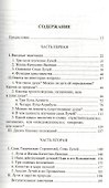 Эзотерическая психология. Трактат о Семи Лучах. Том 1 - 1