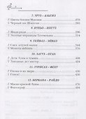Рунные витражи - 2
