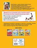 Животные. Первые занятия для малышей - 1