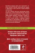 Тибетский точечный массаж: Лечение огнем и теплом Пеме Кунга - 1