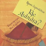 Где Дипика?