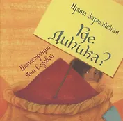 Где Дипика?