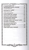 Звенящие кедры России (тв) - 2