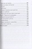Безумие и творчество - 2