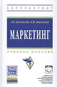 Маркетинг - 0