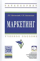 Маркетинг