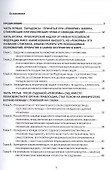 Взгляд на правосудие изнутри - 2. Парадоксы судебно-правовой реформы - 1
