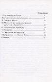 Моозес Путро - 1