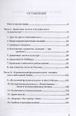 Приди на помощь моему неверию - 2