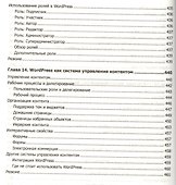WordPress для профессионалов. - 2
