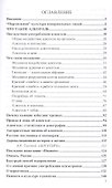 Оружие Геноцида: самоубийство людей и его механизмы - 2
