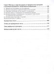 Программно-аппаратная защита информации. Учебное пособие. - 2