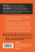 Иди туда, где страшно. Именно там ты обретешь силу - 1