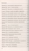 Математика. Дроби и проценты. 5-7 классы. 3 -е изд. - 2
