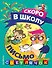 Письмо - 0