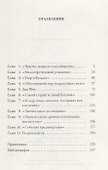 Черчилль: в кругу друзей и врагов - 1
