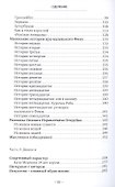 Наши за границей - 2