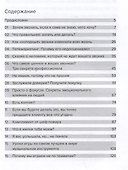 Телемаркетинг. Второе дыхание - 2