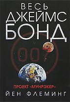 Проект Мунрэкер