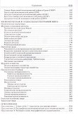 Справочник по географии. 5-11 классы - 2