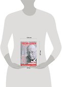 Россия и деньги. Что нас ждет? - 1