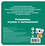 Загляни в окошко! Ложимся спать - 1