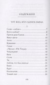 Тот жил кто одинок бывал Стихи (Чон Хосын) - 1
