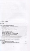 Изобразительное построение фильма. Теория и практика операторского мастерства - 1