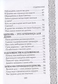 Без храма не прожить! - 2