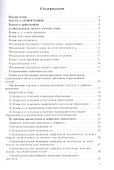 Русский язык Орфография и пунктуация Пишем правильно (+CD) (м) Селезнева - 1