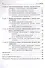 Основы автоматизации производств нефтегазохимического комплекса. Уч. Пособие - 2