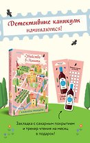 Убийство в Кьянти