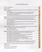 Хроническая печеночная недостаточность - 1