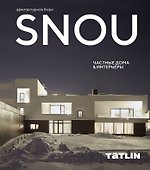 SNOU Частные дома & интерьеры - 0