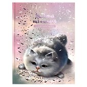 Дневник школьный «Серый пушистик», Феникс+ - 0
