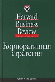 Корпоративная стратегия