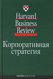 Корпоративная стратегия
