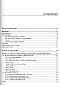 Дата-ориентированное программирование - 2