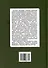 Лингвистический анализ текстов на китайском языке различных периодов. В 12-ти томах. Том 12: Применение анализа по непосредственным составляющим и актуального членения в процессе перевода с китайского языка на русский. Монография - 1