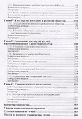Социология. Учебное пособие - 2