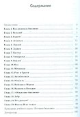 История биологии. Учебно-практическое пособие - 1