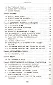 Спецприемы рукопашного боя. Практическое пособие - 2