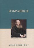 Избранное - 0